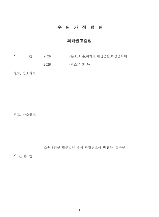 판결문